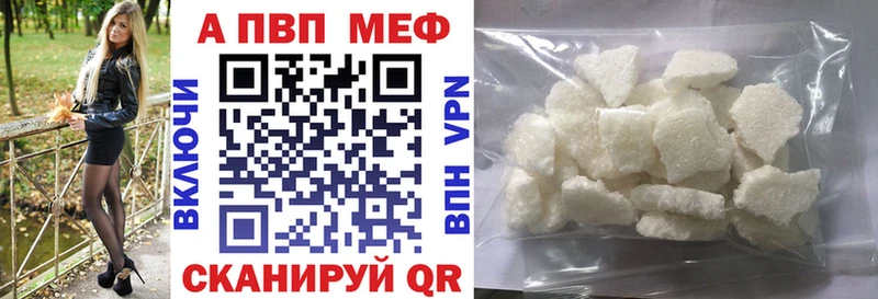 Купить где  Артёмовск  Alpha-PVP мука 