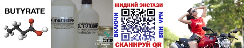 Бутират оксана  Купить  Артёмовск 