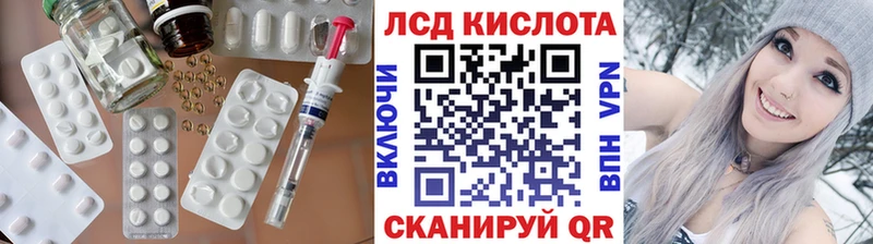 Лсд 25 экстази кислота Купить Артёмовск