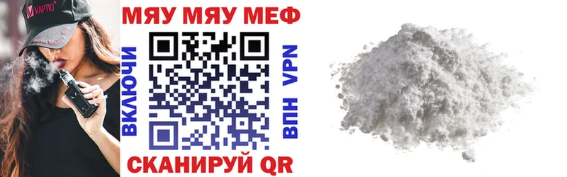МЯУ-МЯУ кристаллы  Купить закладки  Артёмовск 