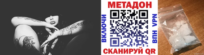 Купить закладки  Артёмовск  МЕТАДОН кристалл 